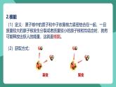 人教版物理九年级下册22.2核能 课件