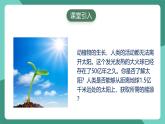 人教版物理九年级下册22.3太阳能 课件