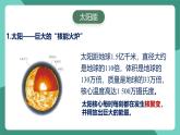 人教版物理九年级下册22.3太阳能 课件