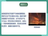 人教版物理九年级下册22.4能源与可持续发展 课件