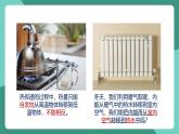 人教版物理九年级下册22.4能源与可持续发展 课件