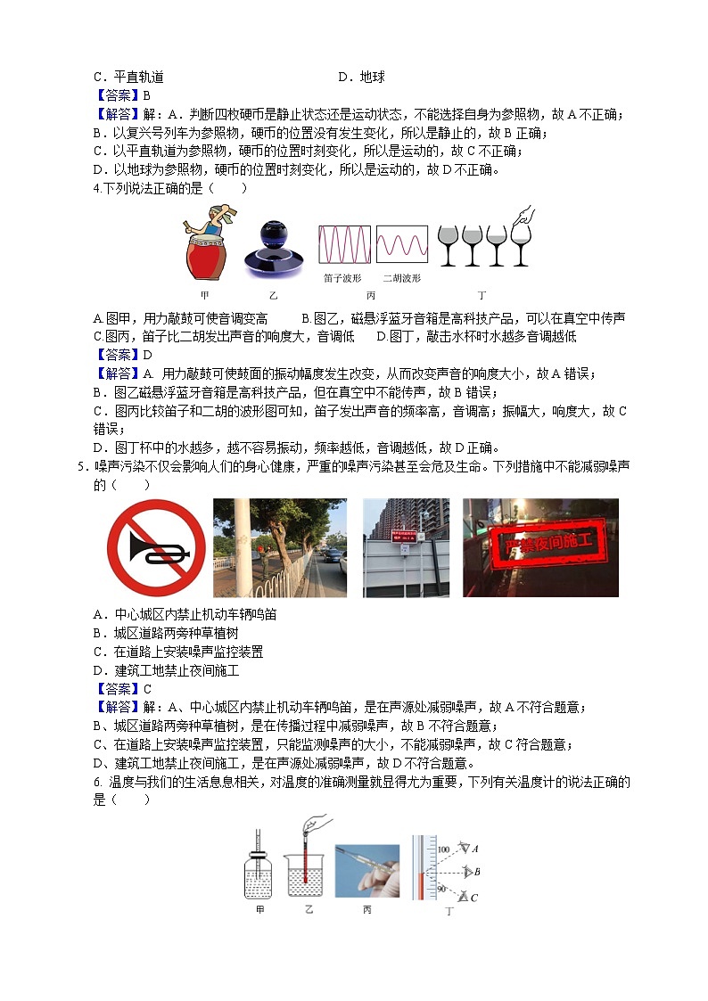 衡阳八中教育集团 2024 年下期期中检测八年级下物理试题解析第2页