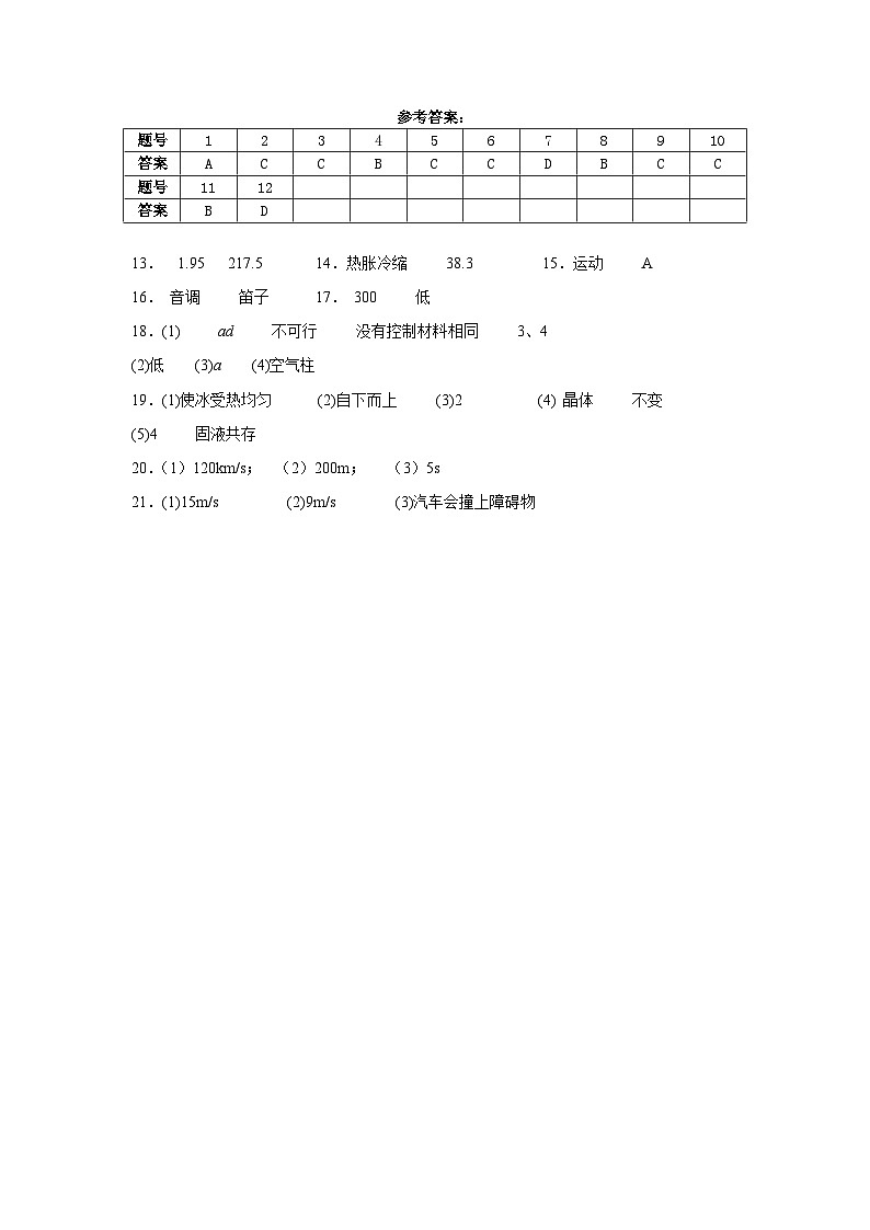 参考答案第1页