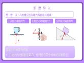 【核心素养】人教版（2024）初中物理八年级下册 9.1《压强》第一课时 精品课件+教学设计+备课资源