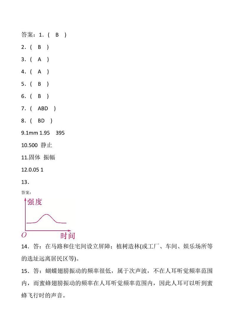 答案第1页