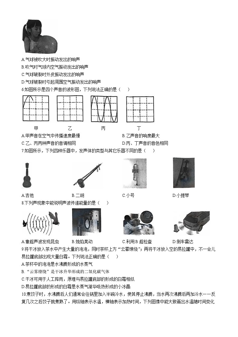 湖北省武汉市汉阳区2024-2025学年上学期期中质量检测八年级 物理试卷(无答案)第2页