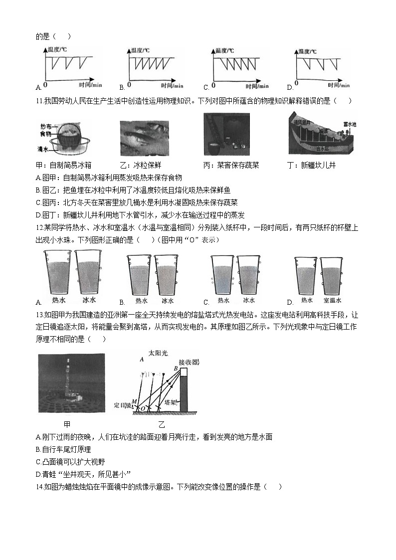 湖北省武汉市汉阳区2024-2025学年上学期期中质量检测八年级 物理试卷(无答案)第3页