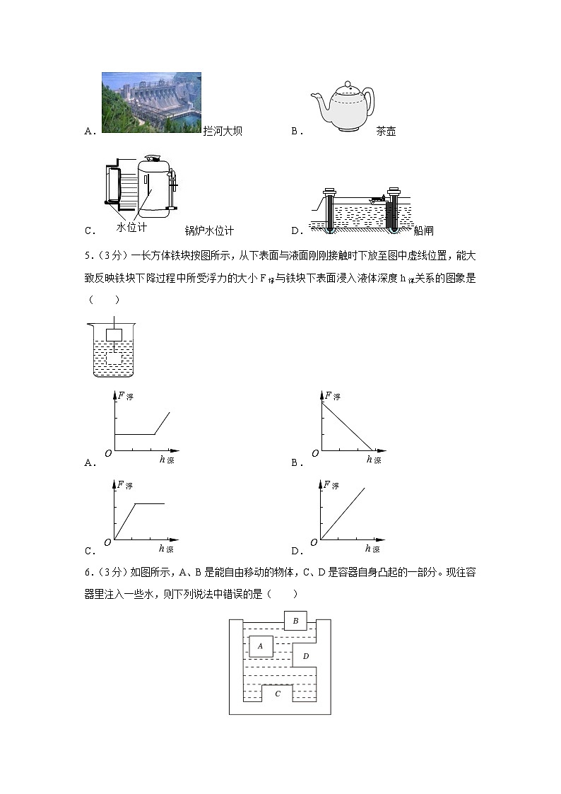 云南省昆明市嵩明县2023-2024学年八年级下学期期中物理试卷第2页