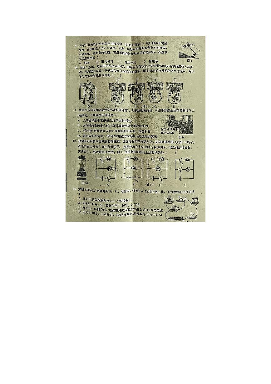 2024-2025于都县九年级期中考试试卷第2页