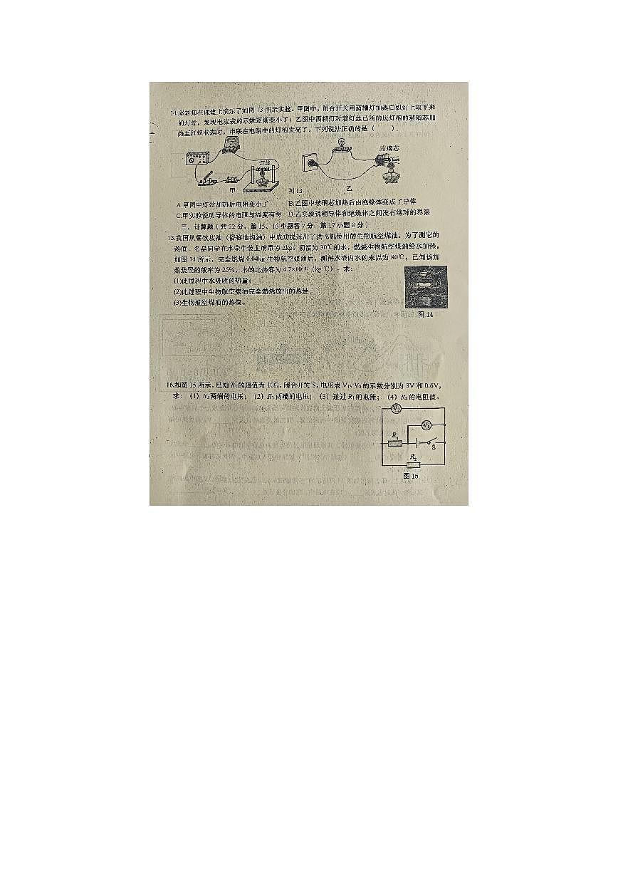 2024-2025于都县九年级期中考试试卷第3页