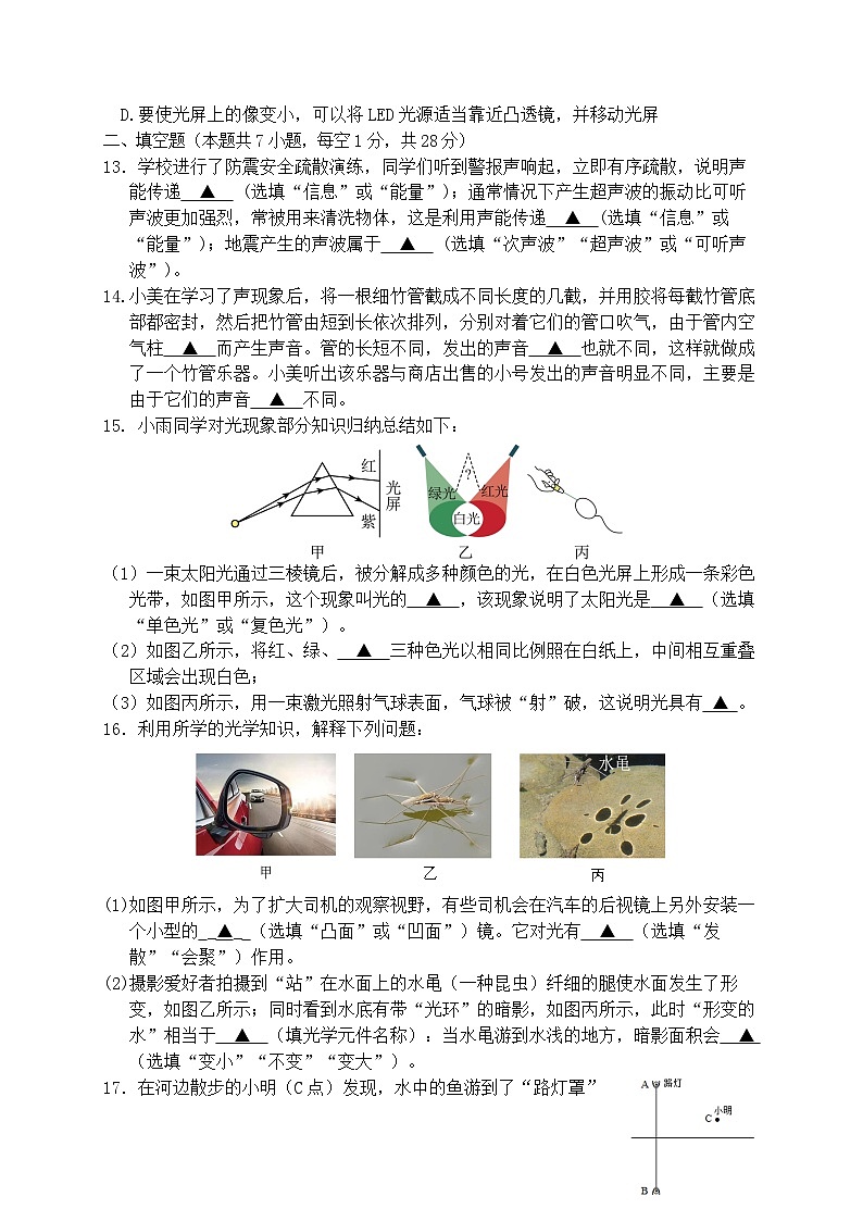 八年级物理第3页
