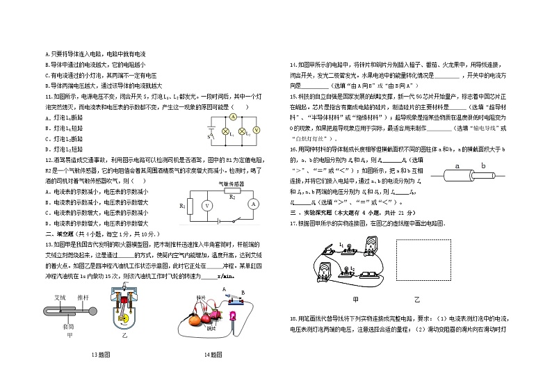 2024秋点军区期中测试题第2页