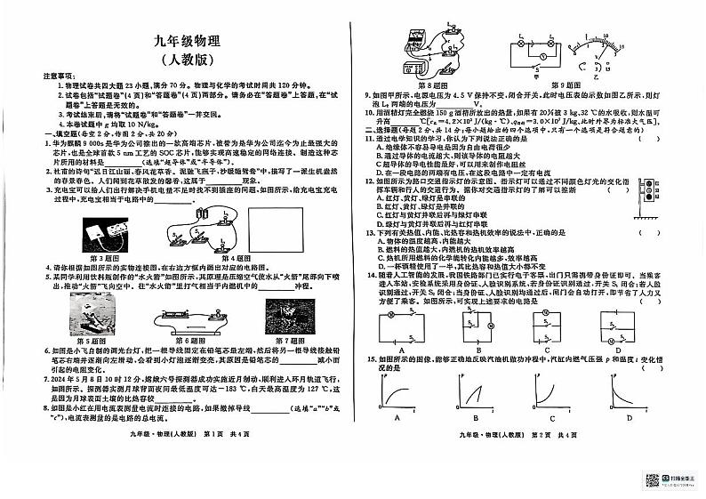 物理第1页