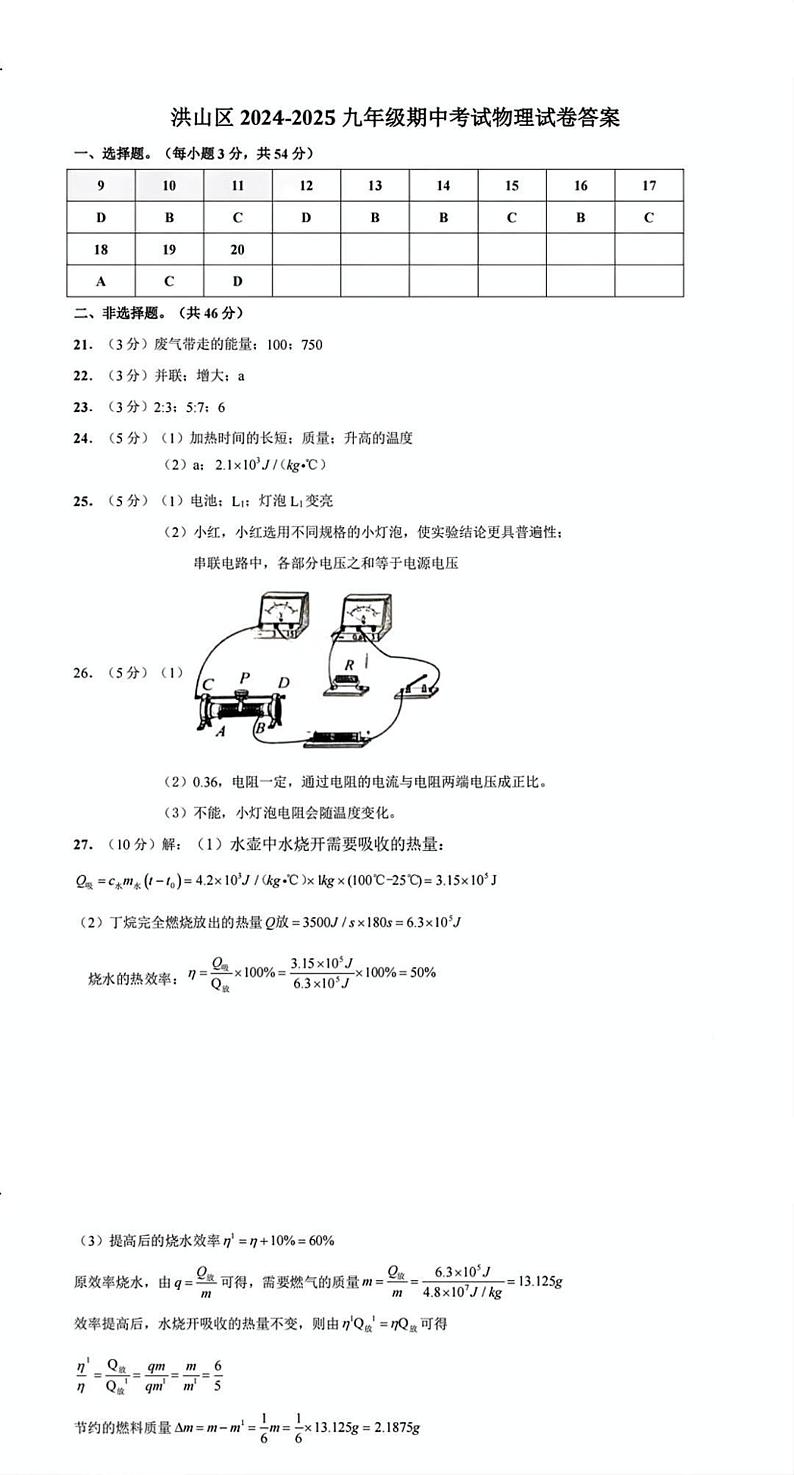 答案第1页