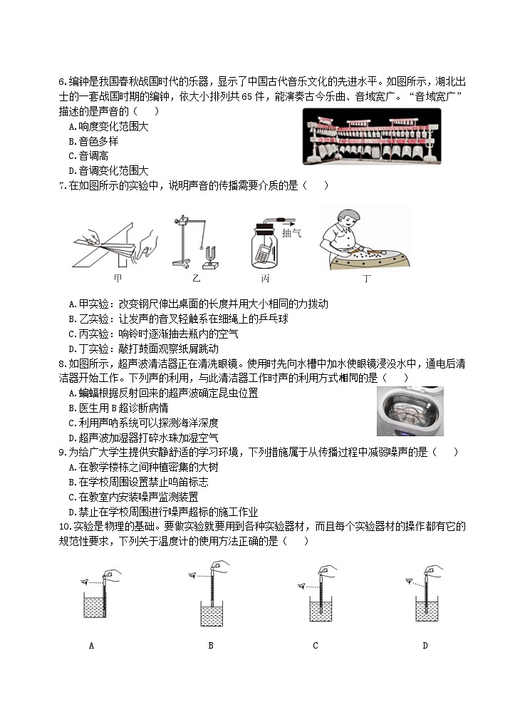 八年级物理期中第2页