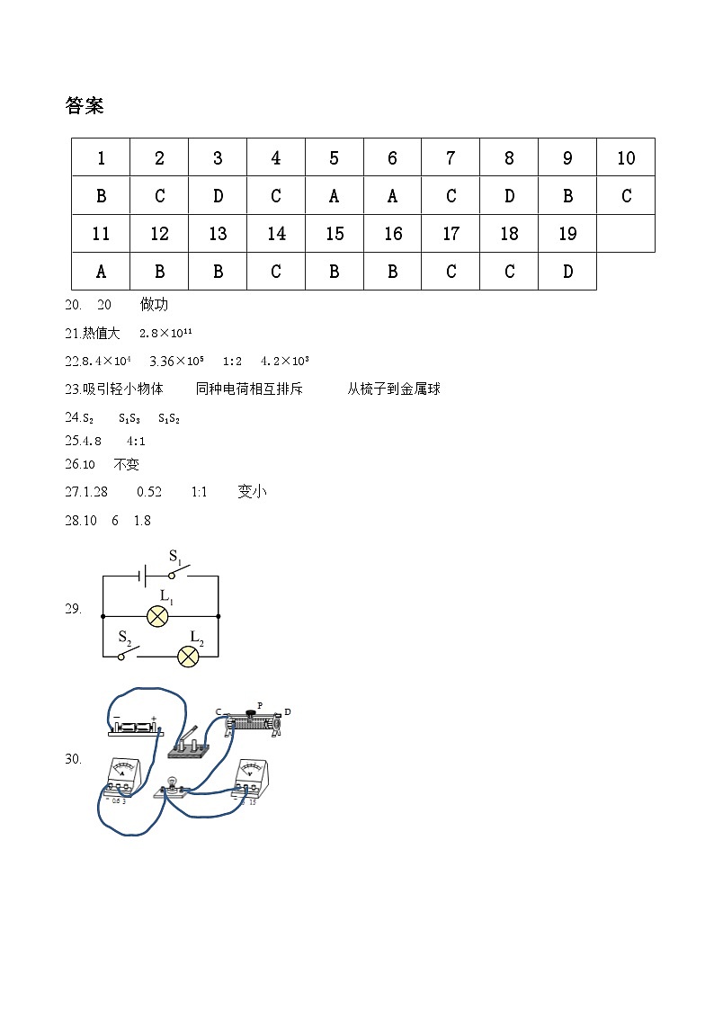 九年级物理答案第1页