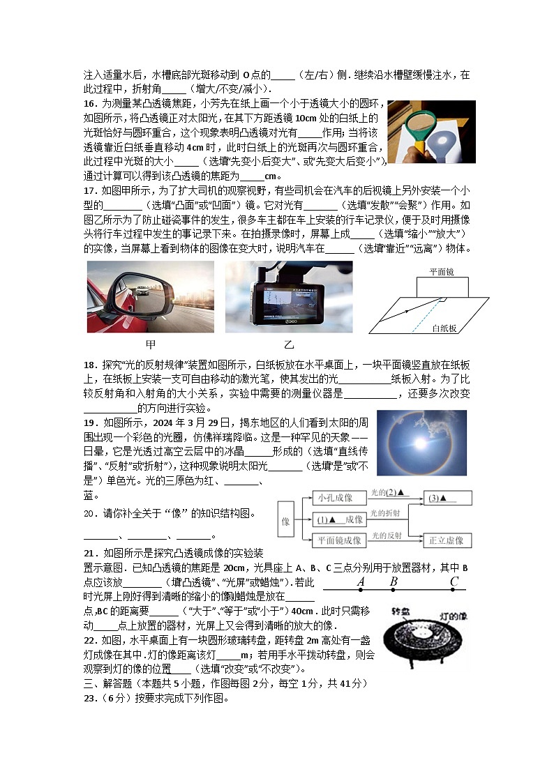 江苏省扬州市广陵区2024-2025学年八年级上学期期中物理试题03