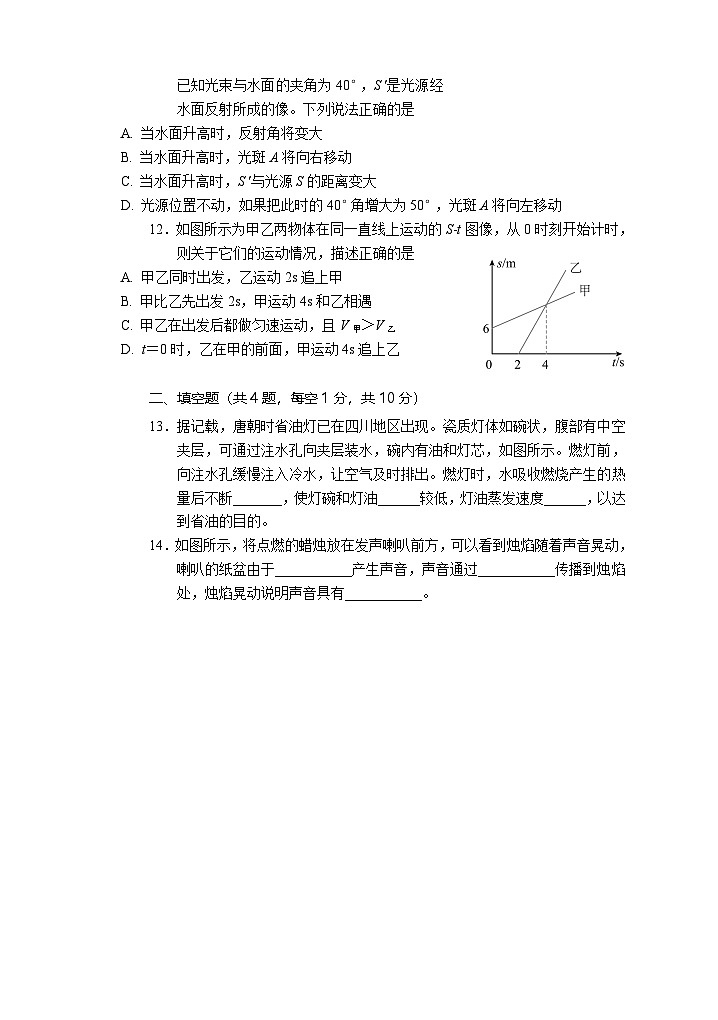湖北省黄石市大冶市2024-2025学年八年级上学期期中考试物理试卷03