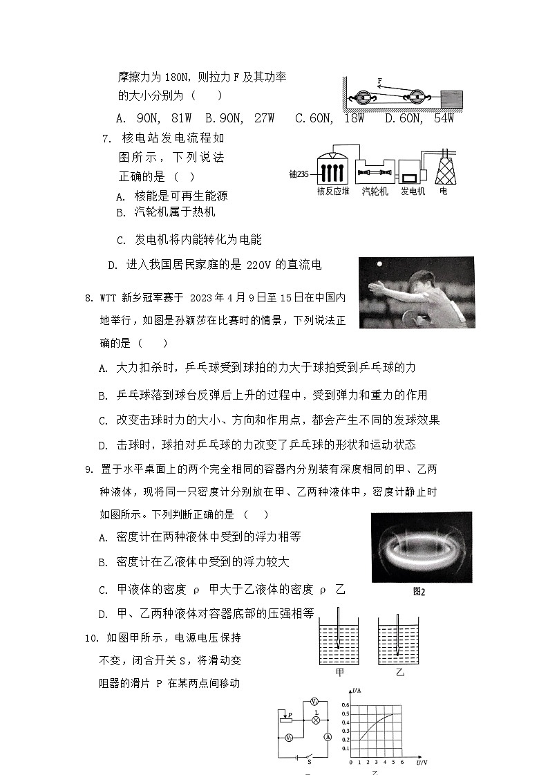 云南省昆明市五华区云南师范大学附属中学2024-2025学年九年级上学期11月期中物理试题03