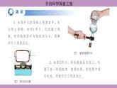 開(kāi)啟科學(xué)探索之旅(課件）---2024-2025學(xué)年人教版物理八年級(jí)上冊(cè)
