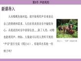 2.3 聲的利用(課件）---2024-2025學(xué)年人教版物理八年級上冊