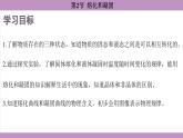 3.2 熔化和凝固 (课件）---2024-2025学年人教版物理八年级上册