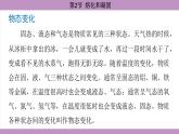 3.2 熔化和凝固 (课件）---2024-2025学年人教版物理八年级上册