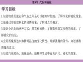 3.3 汽化和液化 (课件）---2024-2025学年人教版物理八年级上册