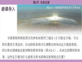 4.2 光的反射(课件）---2024-2025学年人教版物理八年级上册