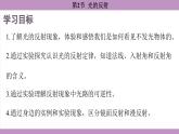 4.2 光的反射(课件）---2024-2025学年人教版物理八年级上册