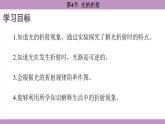 4.4 光的折射(课件）---2024-2025学年人教版物理八年级上册