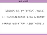 4.5 光的色散(课件）---2024-2025学年人教版物理八年级上册