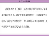 1.3 运动的快慢(课件）---2024-2025学年人教版物理八年级上册