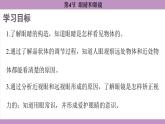5.4 眼睛和眼镜(课件）---2024-2025学年人教版物理八年级上册