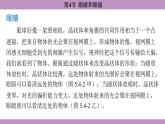 5.4 眼睛和眼镜(课件）---2024-2025学年人教版物理八年级上册