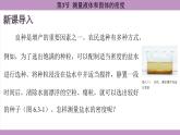 6.3 测量液体和固体的密度(课件）---2024-2025学年人教版物理八年级上册
