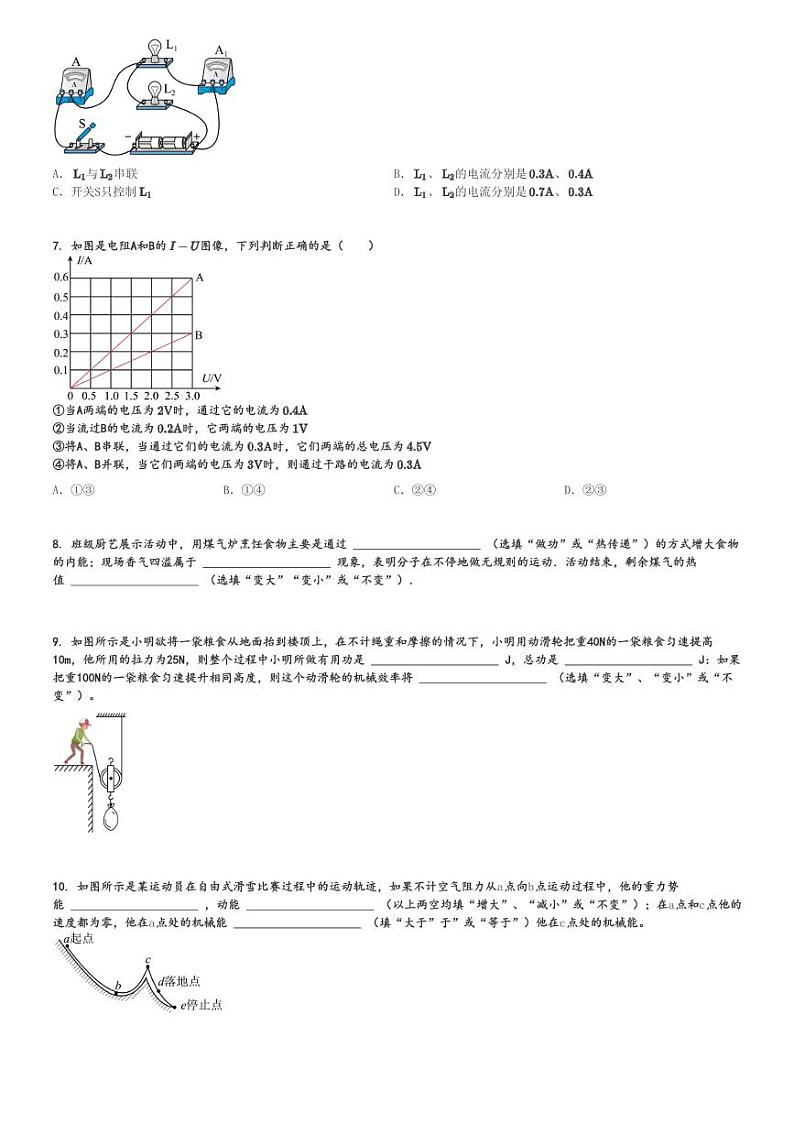 2024～2025学年广东肇庆端州区肇庆市地质中学初三(上)期中物理试卷[原题+解析]02