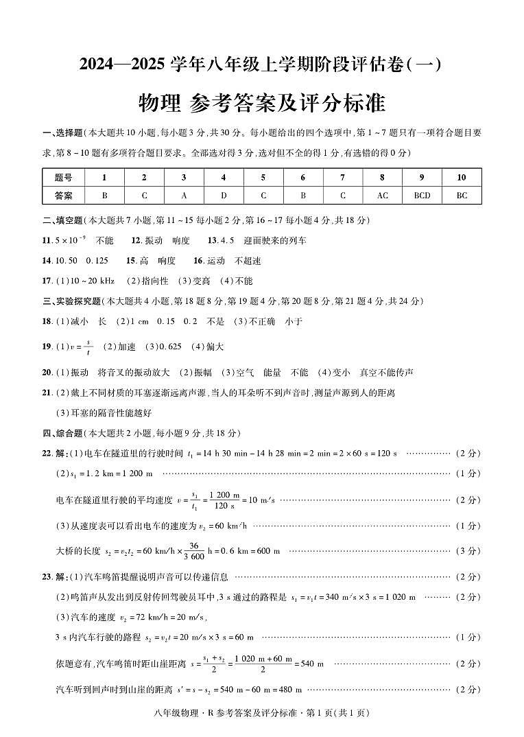 答案第1页