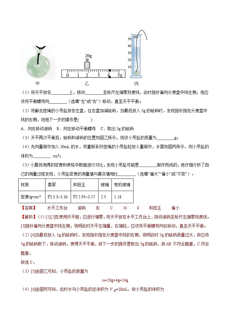 2025年中考物理二轮培优热点练习专题06 实验题（解析版）第3页