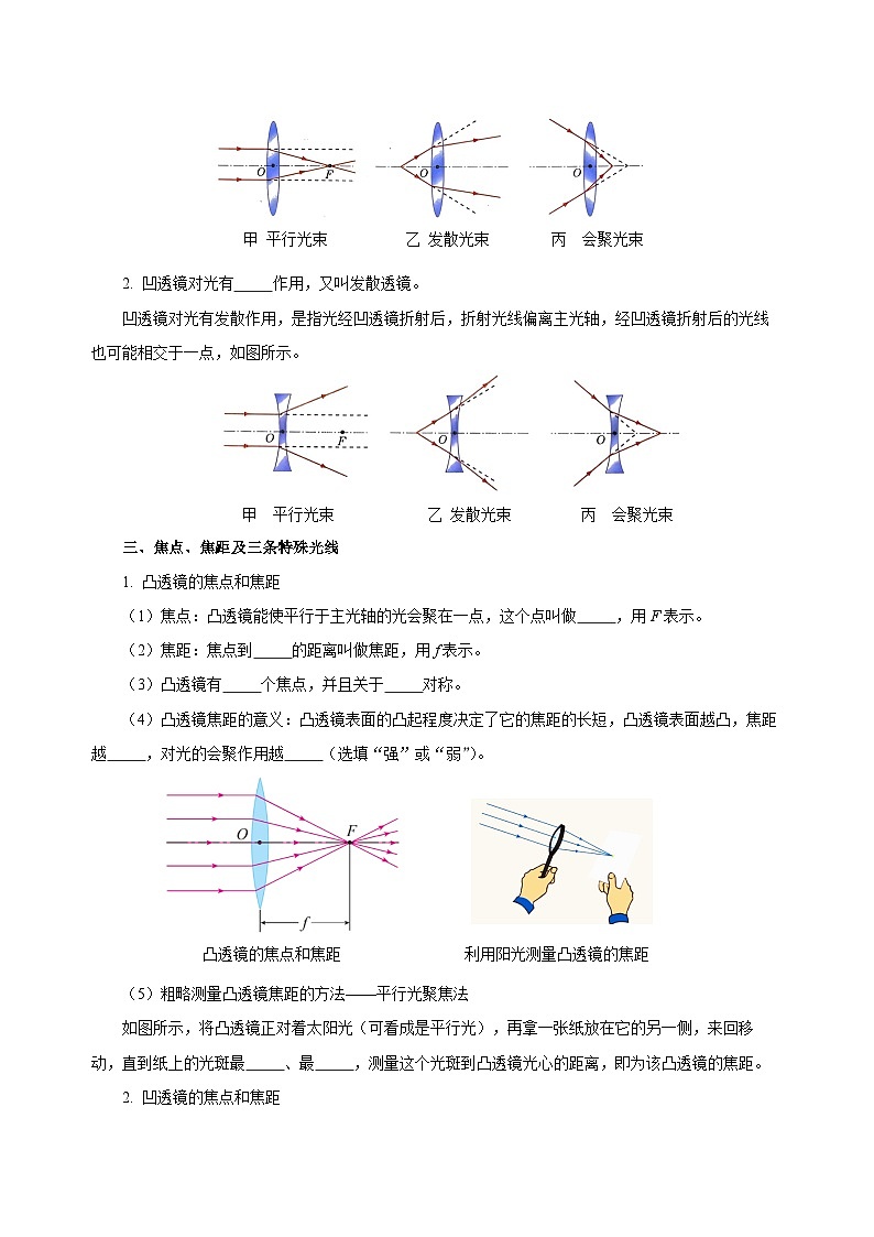 2025年中考物理一轮复习讲与练专题05 透镜及其应用（知识梳理 典例 练习）（教师版）03