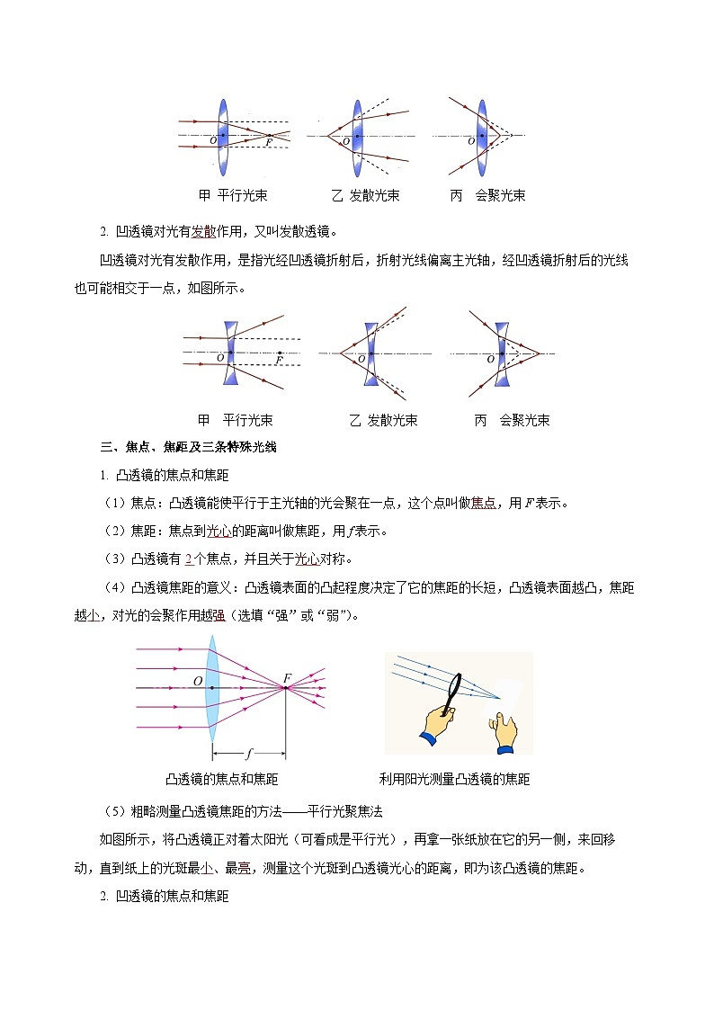 2025年中考物理一轮复习讲与练专题05 透镜及其应用（知识梳理 典例 练习）（教师版）03