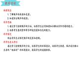 第二章第4節(jié)噪聲的危害和控制+---2024-2025學(xué)年人教版八年級(jí)物理上冊(cè)課件