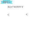 第二章第4節(jié)噪聲的危害和控制+---2024-2025學(xué)年人教版八年級(jí)物理上冊(cè)課件