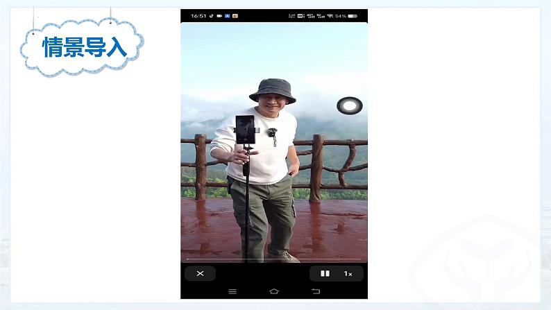 第二章第三节 平面镜---2024-2025学年苏科版物理八年级上册课件第2页