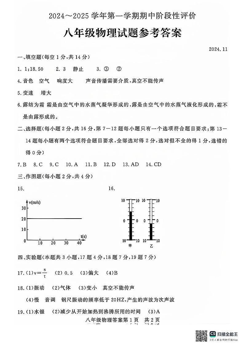 答案第1页