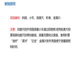 1.4 速度的測量 課件-2024-2025學年人教版八年級物理上冊