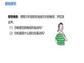 2.1声音的产生与传播课件-2024-2025学年人教版物理八年级上册