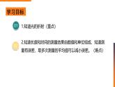 4.4光的折射课件-2024-2025学年人教版八年级上册物理