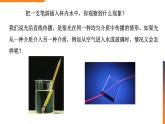 4.4光的折射课件-2024-2025学年人教版八年级上册物理