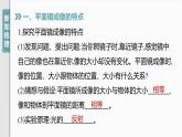 4.3　平面镜成像课件-2024_2025学年物理人教版（2024）八年级上册